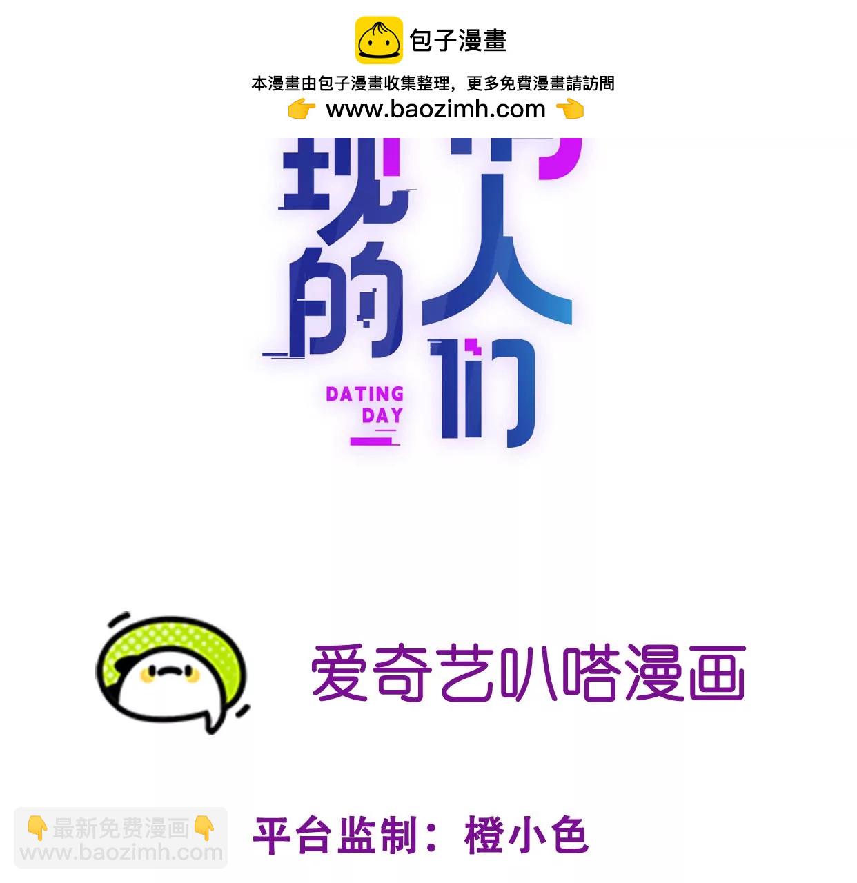 彻底决裂(1/2)-第39话