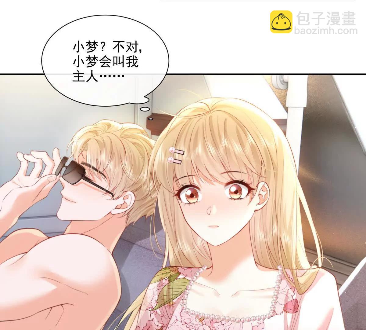 彻底决裂(1/2)-第39话