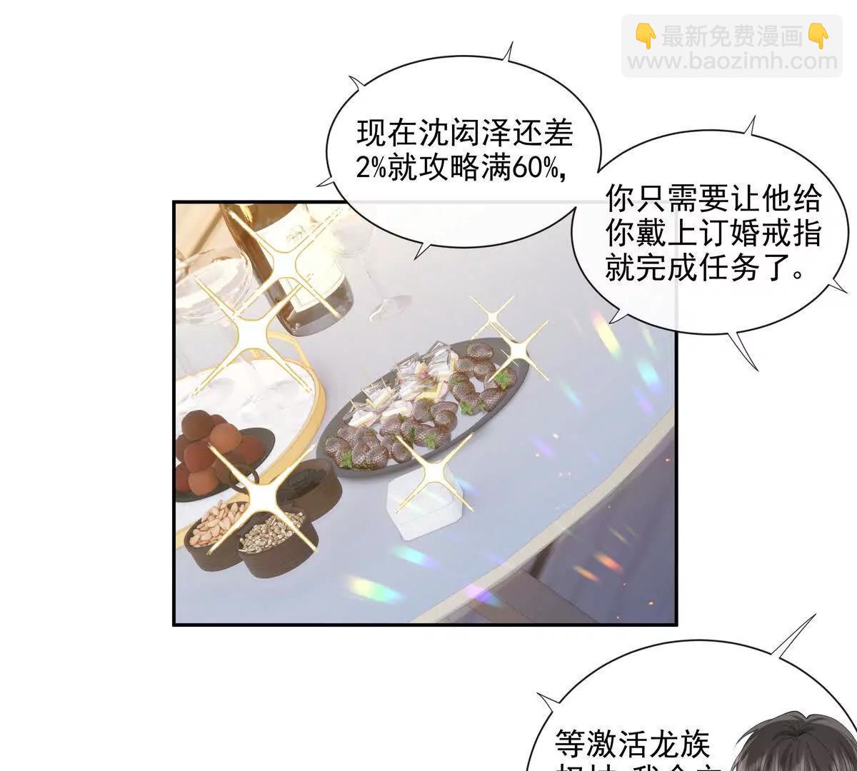 彻底决裂(1/2)-第39话