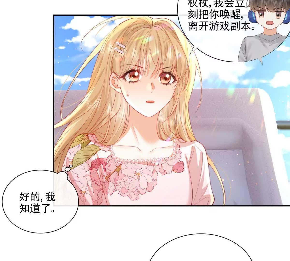 彻底决裂(1/2)-第39话