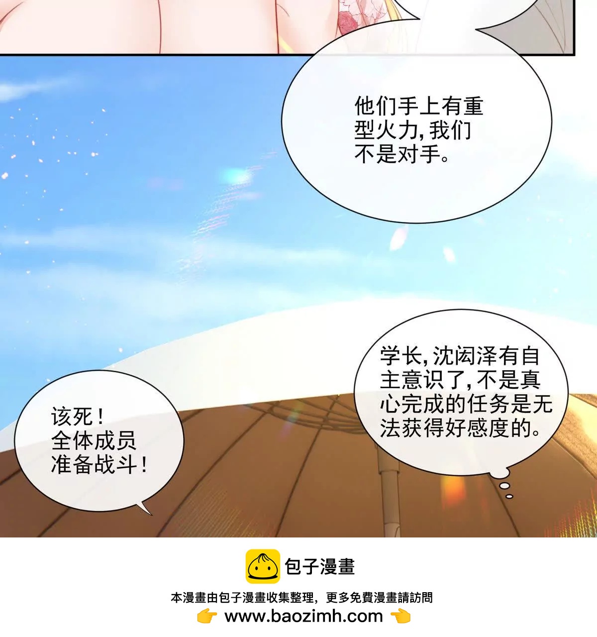 彻底决裂(1/2)-第39话