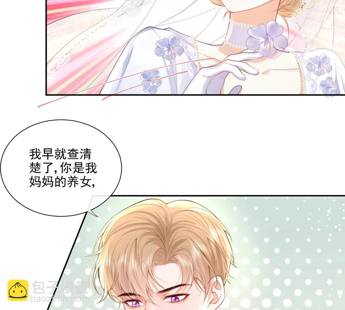 彻底决裂(1/2)-第39话