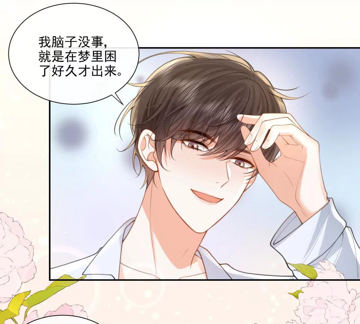 后遗症(1/2)-第41话