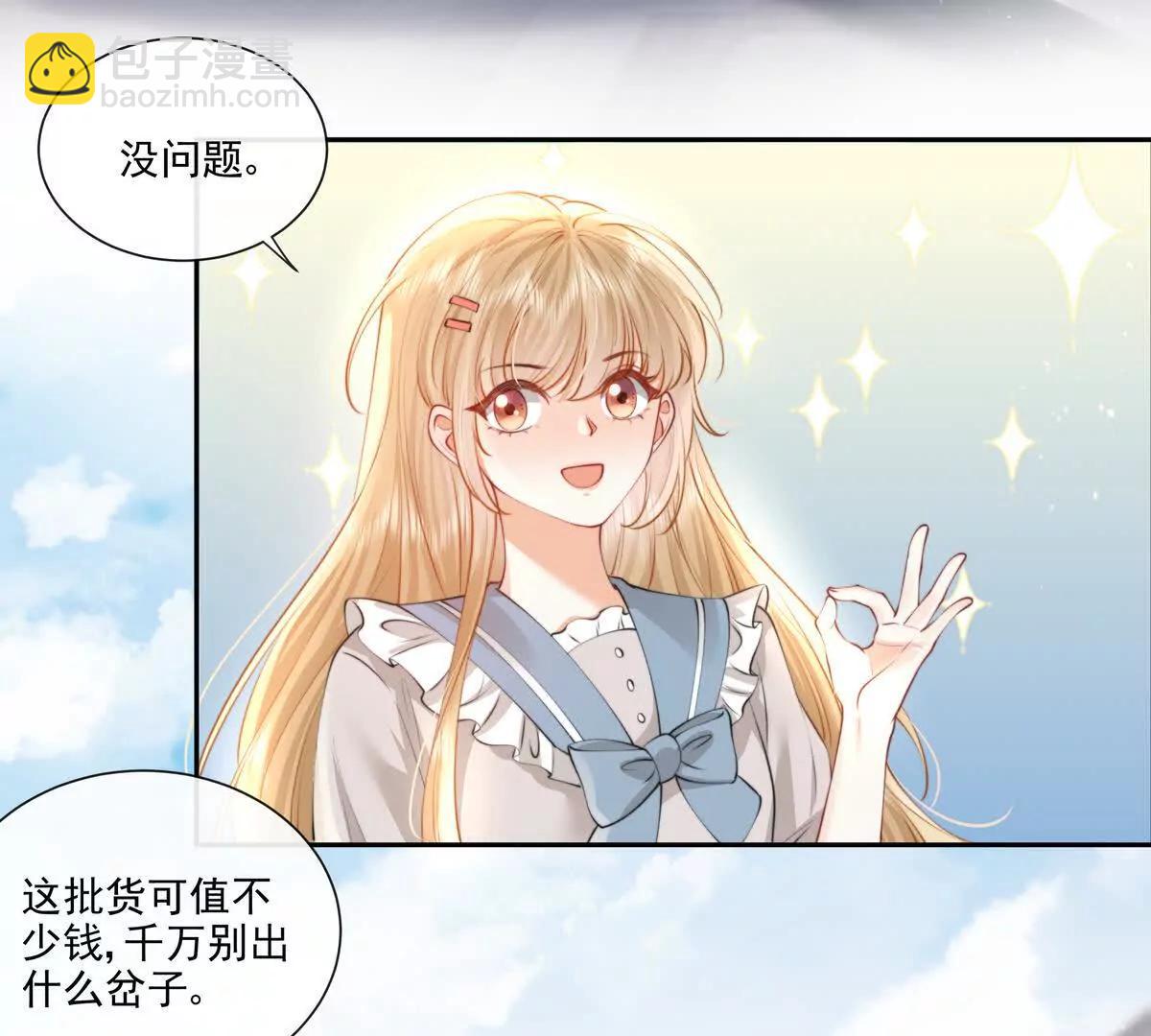 贪婪与恐惧(1/2)-第43话