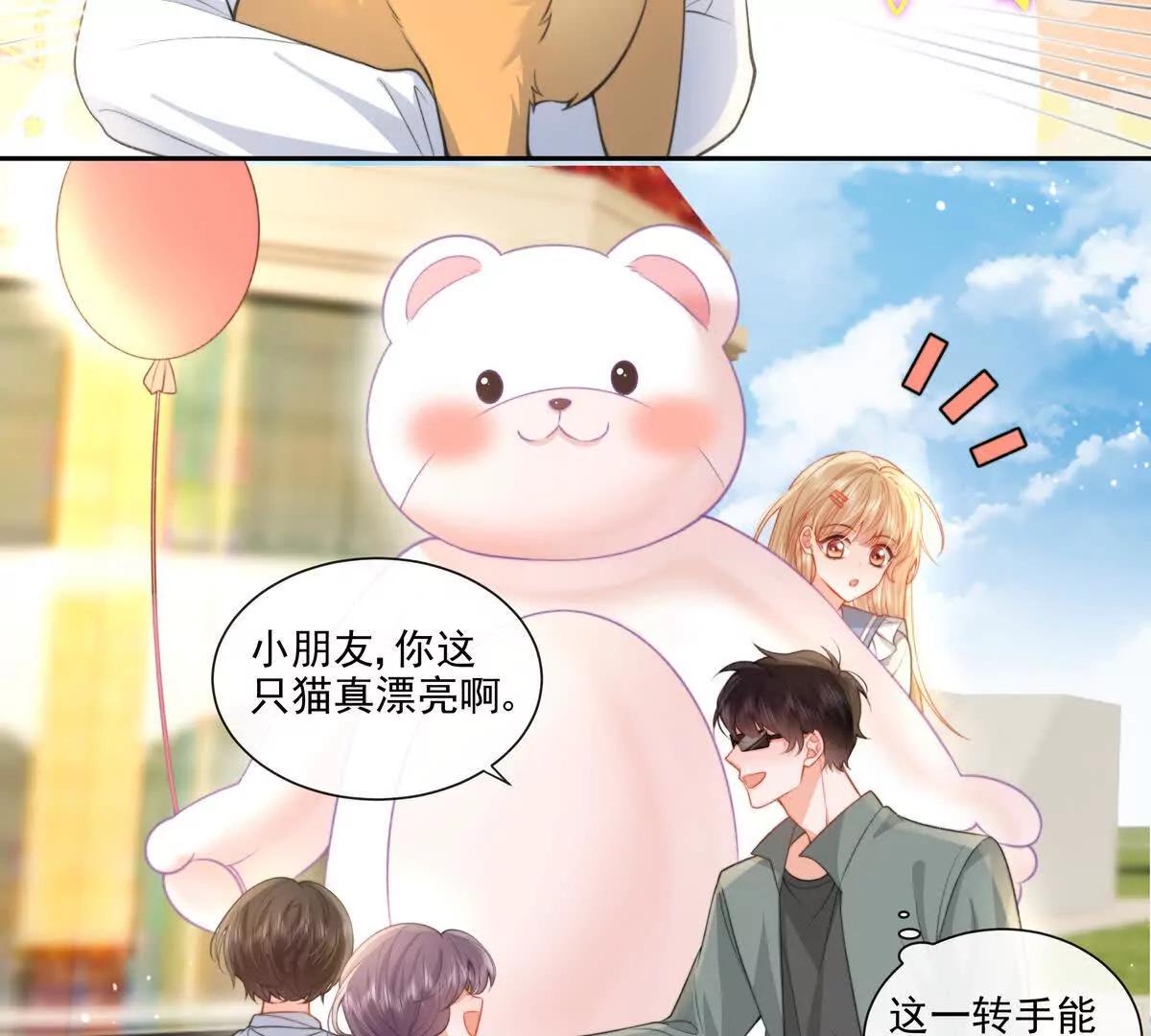 贪婪与恐惧(1/2)-第43话