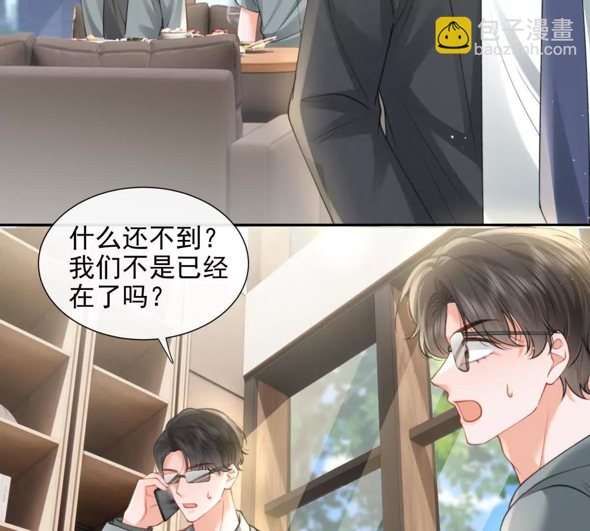 最后一个任务(1/2)-第45话