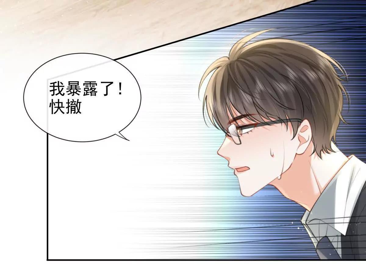 最后一个任务(1/2)-第45话