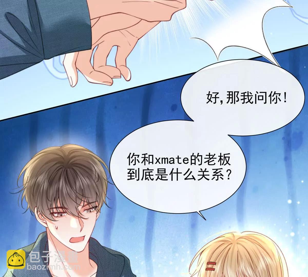 冤家路窄(1/2)-第47话