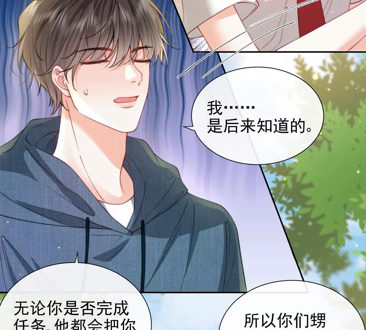 冤家路窄(1/2)-第47话