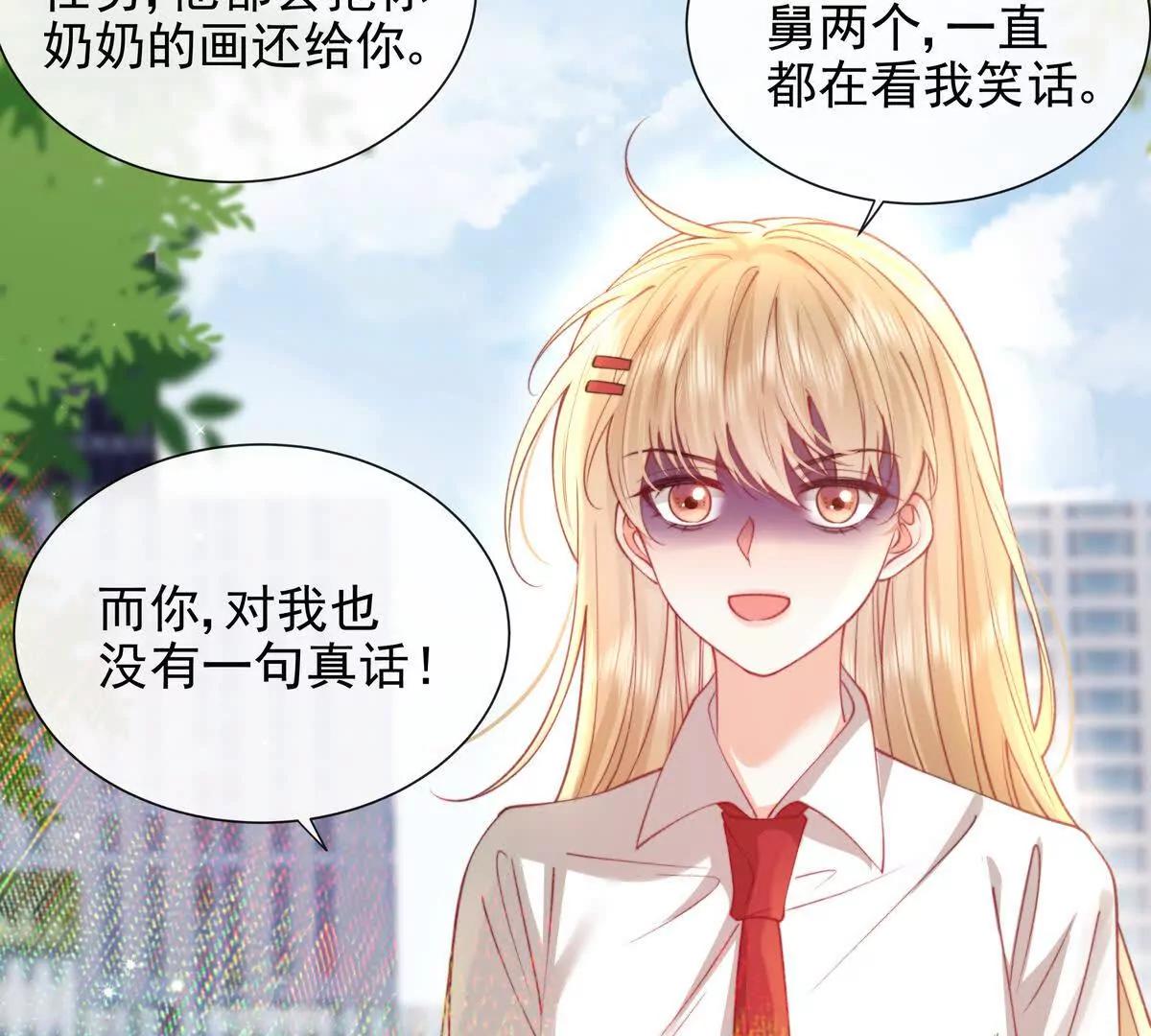 冤家路窄(1/2)-第47话