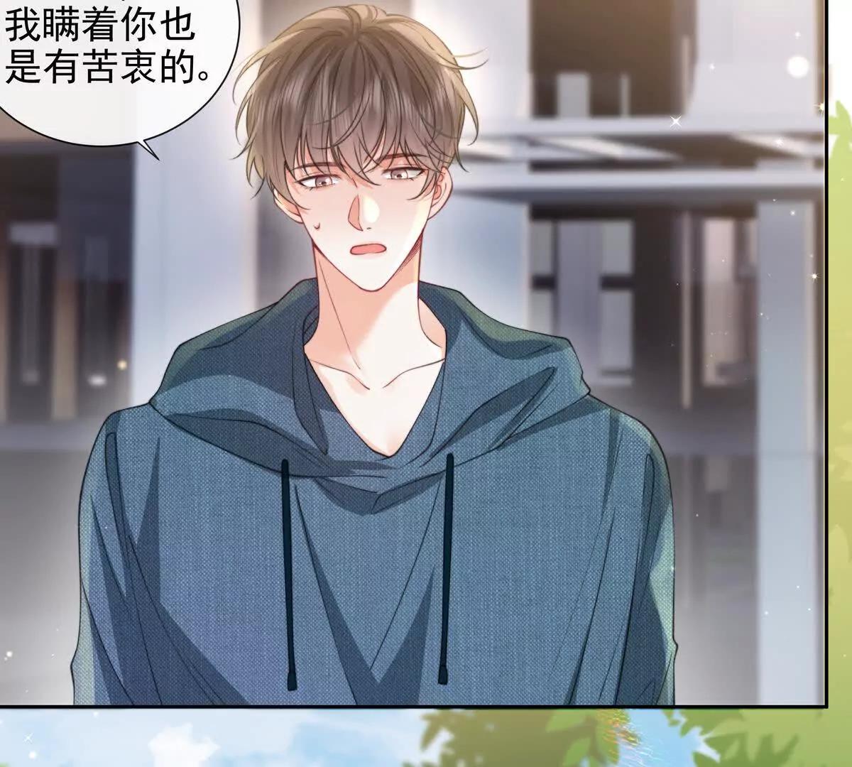 冤家路窄(1/2)-第47话