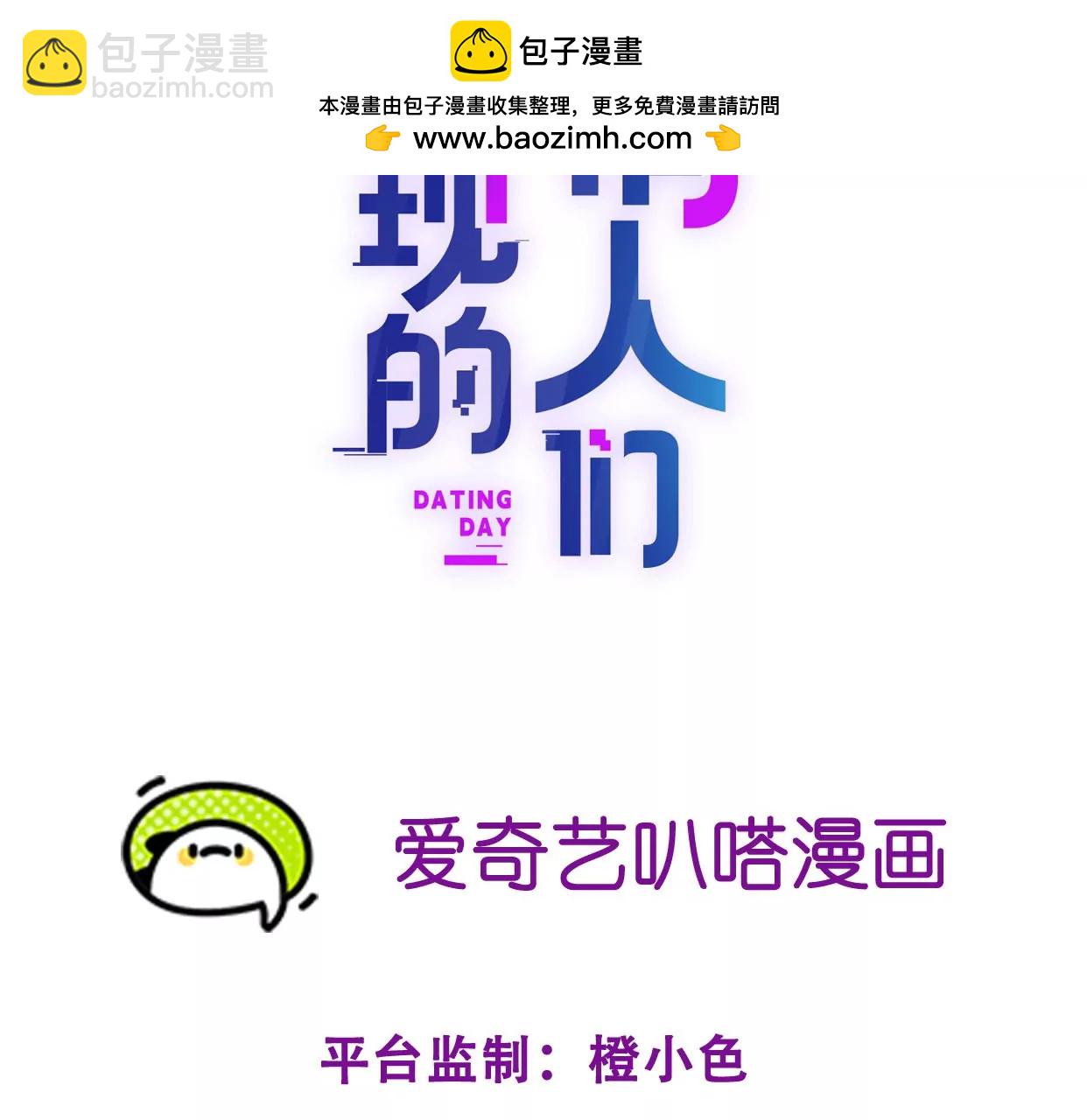 冤家路窄(1/2)-第47话