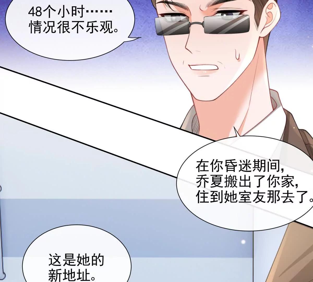 冤家路窄(1/2)-第47话