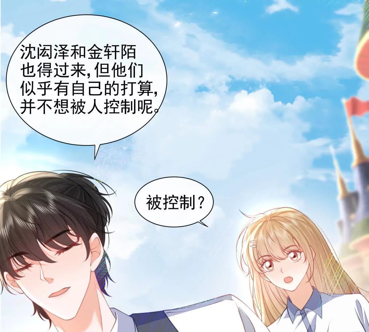 风浪越大鱼越贵(1/2)-第49话