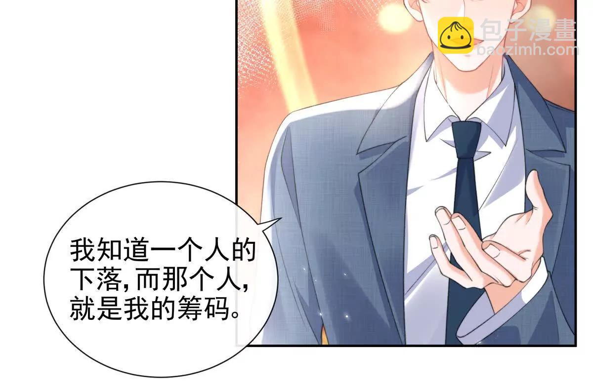 风浪越大鱼越贵(1/2)-第49话