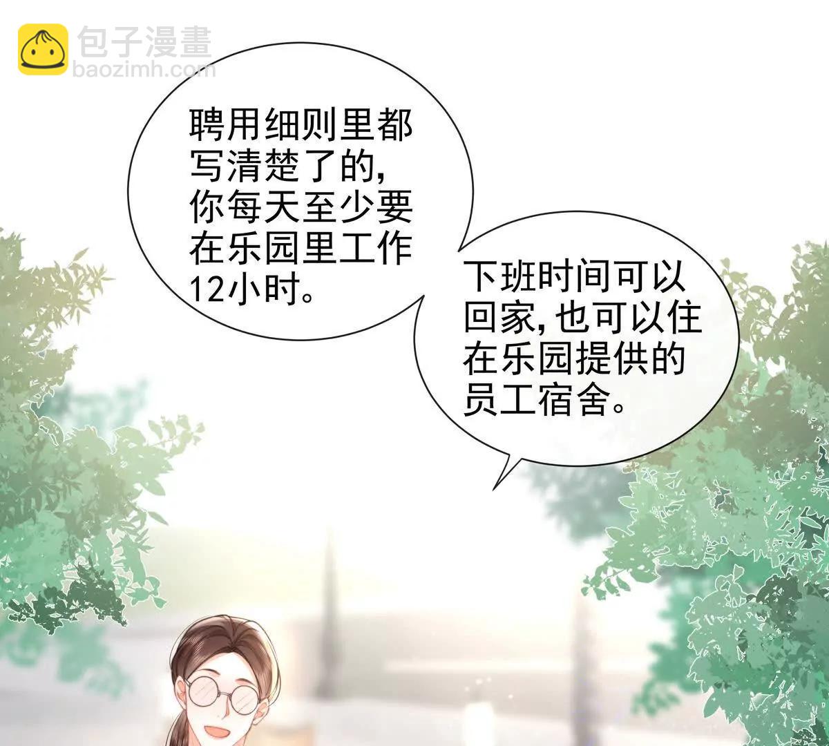 风浪越大鱼越贵(1/2)-第49话