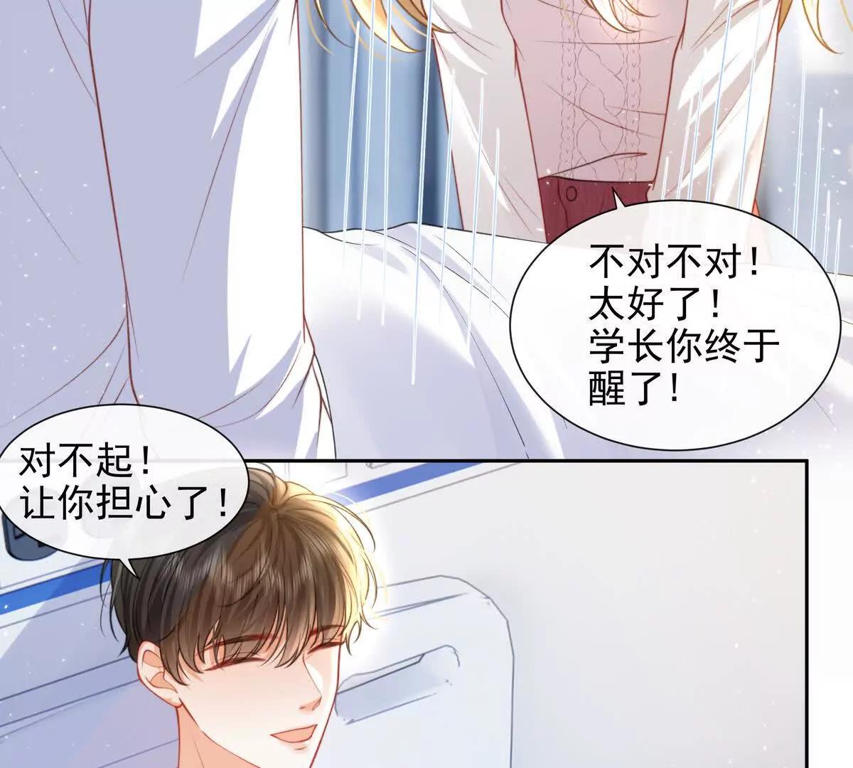 PLAY的一环(1/2)-第51话