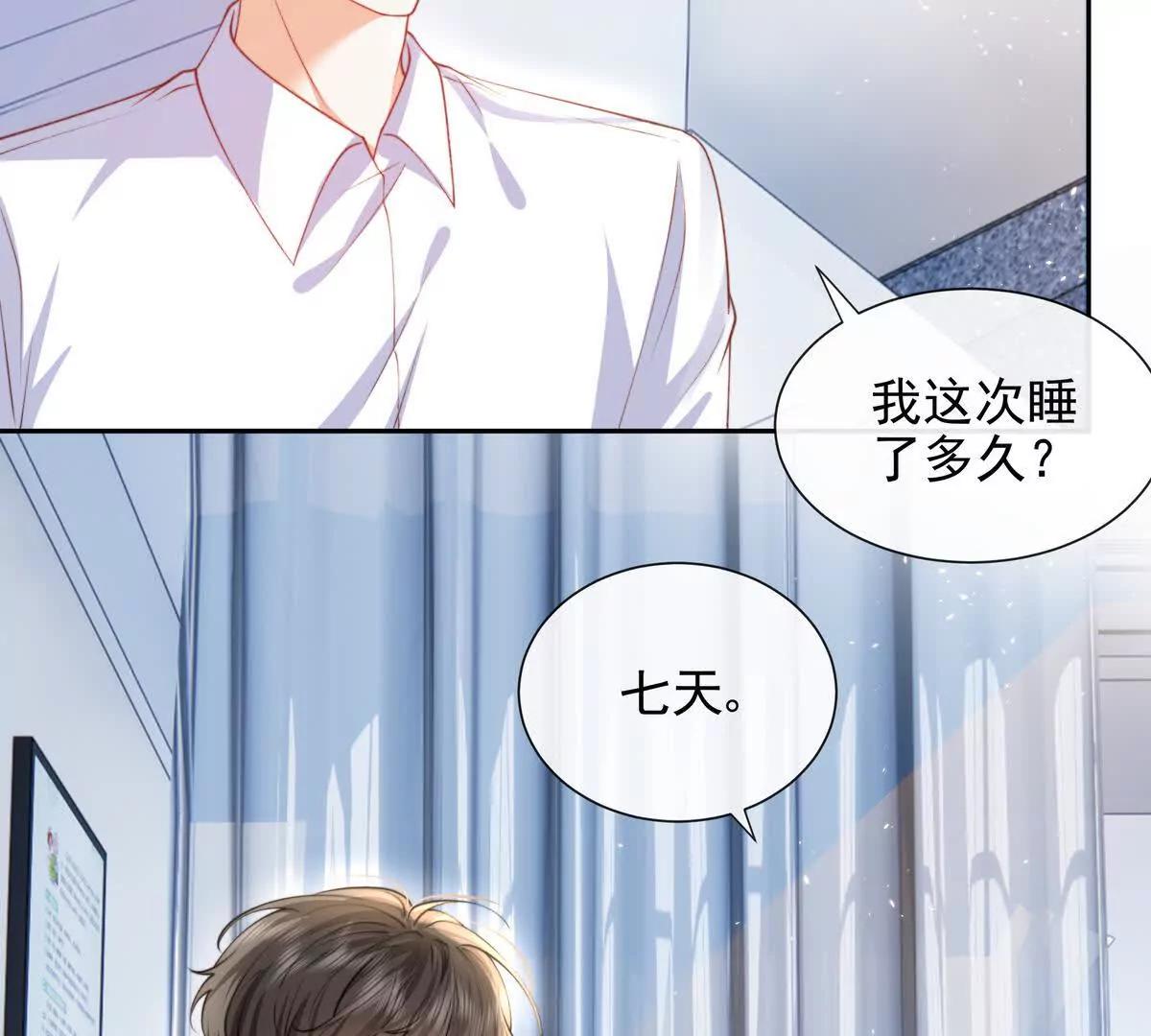 PLAY的一环(1/2)-第51话