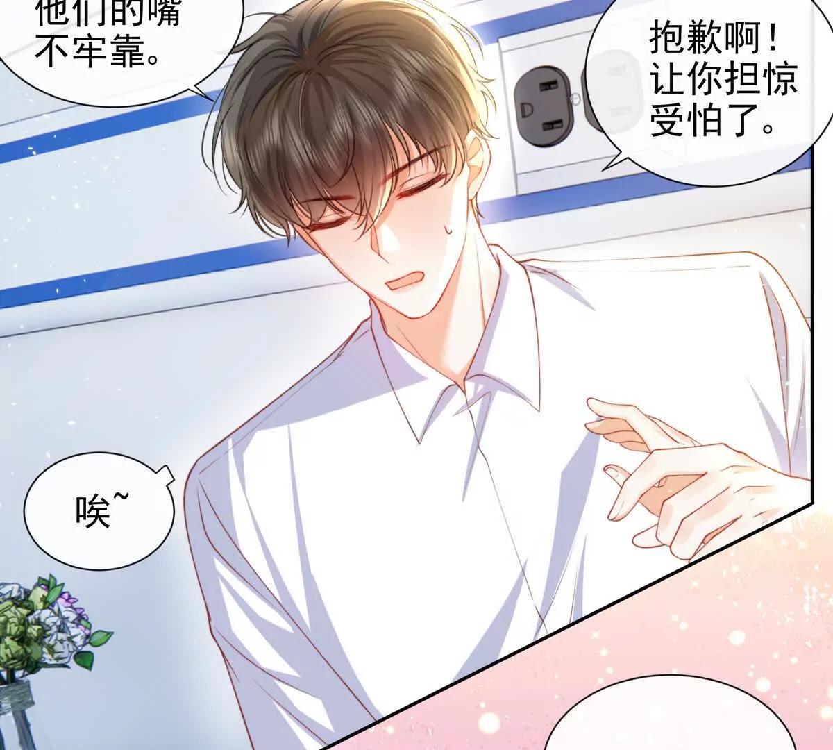 PLAY的一环(1/2)-第51话