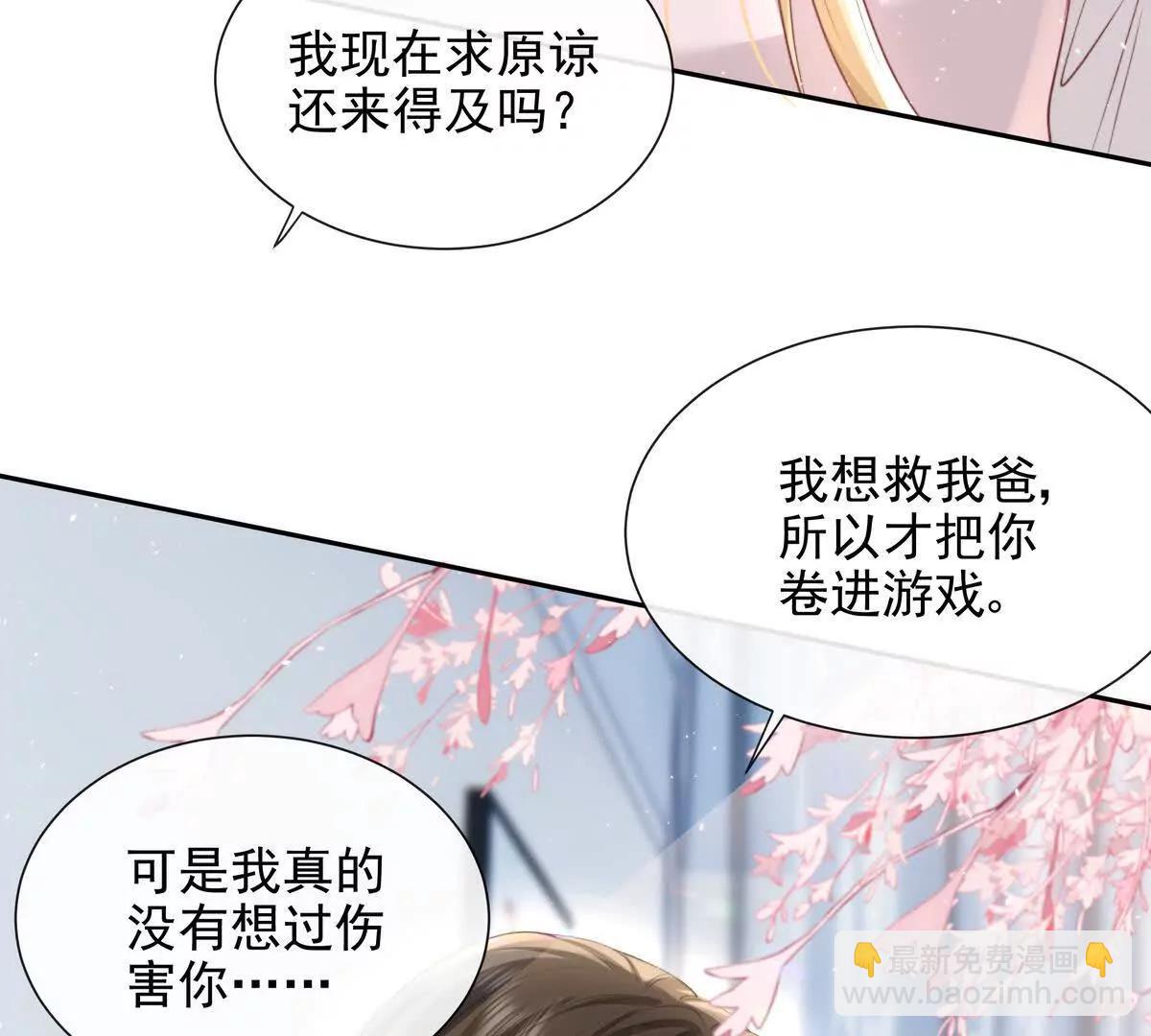 PLAY的一环(1/2)-第51话