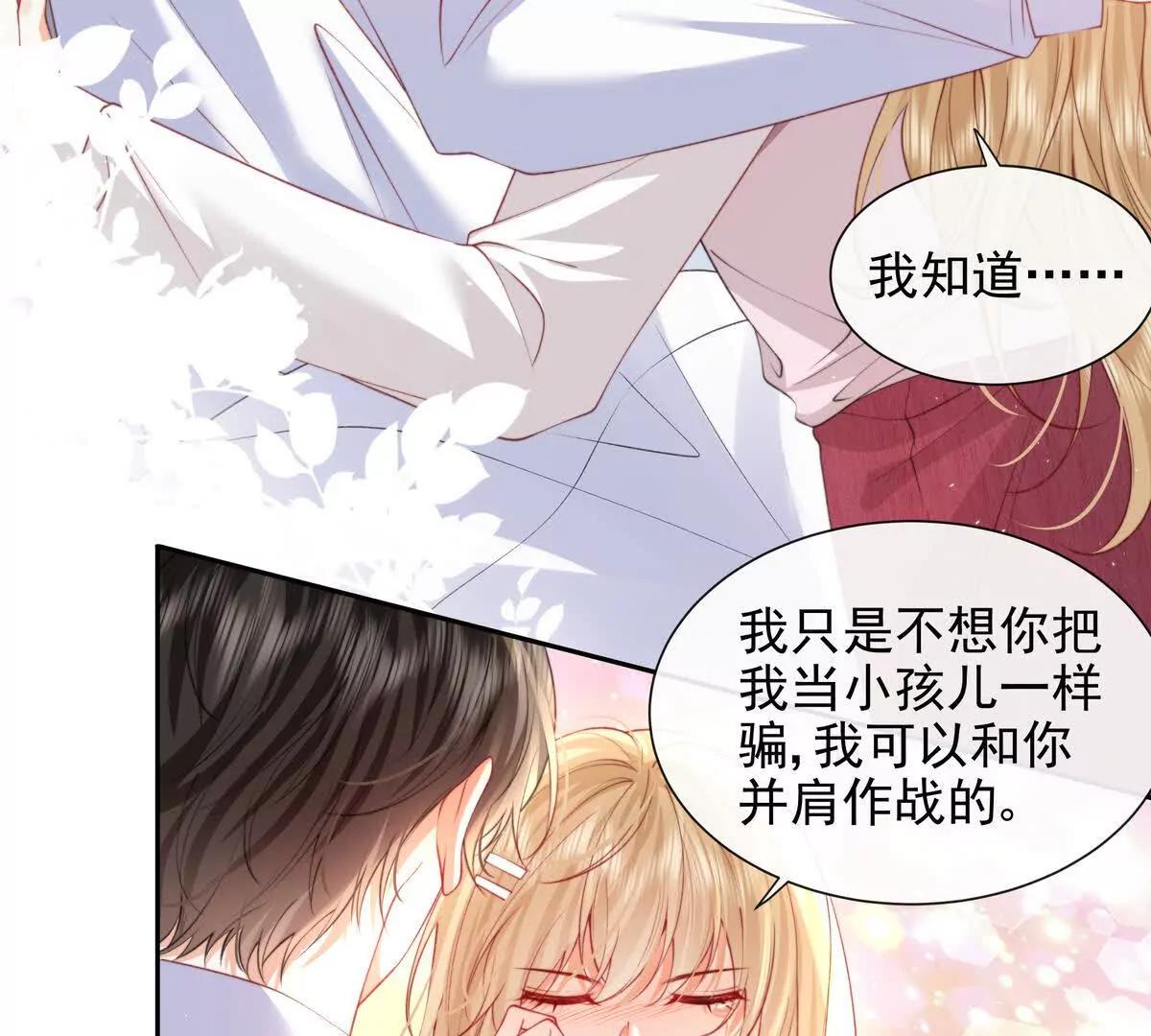 PLAY的一环(1/2)-第51话