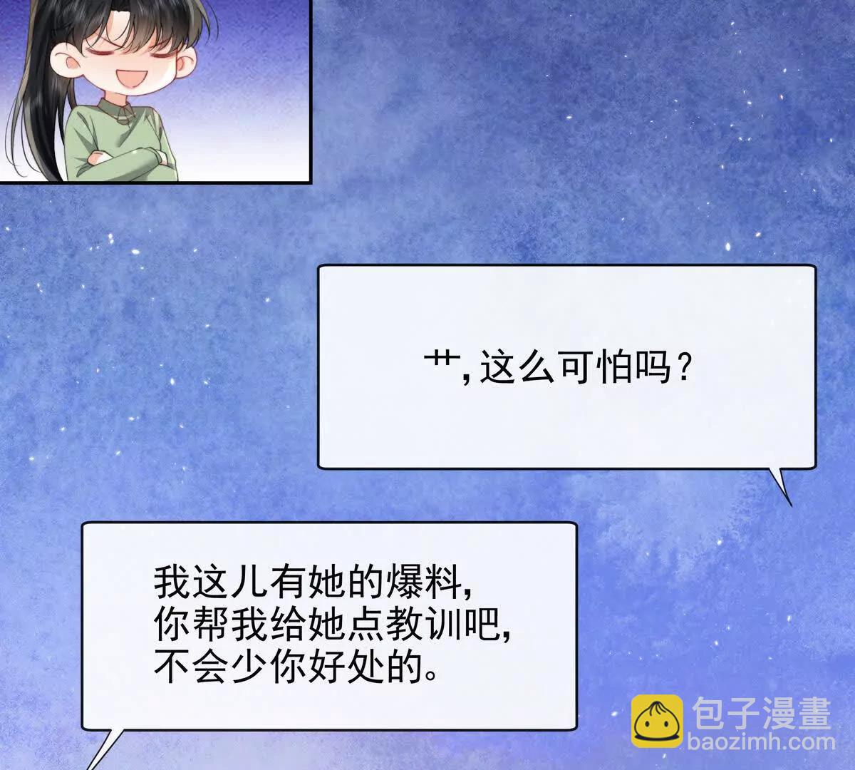 PLAY的一环(1/2)-第51话