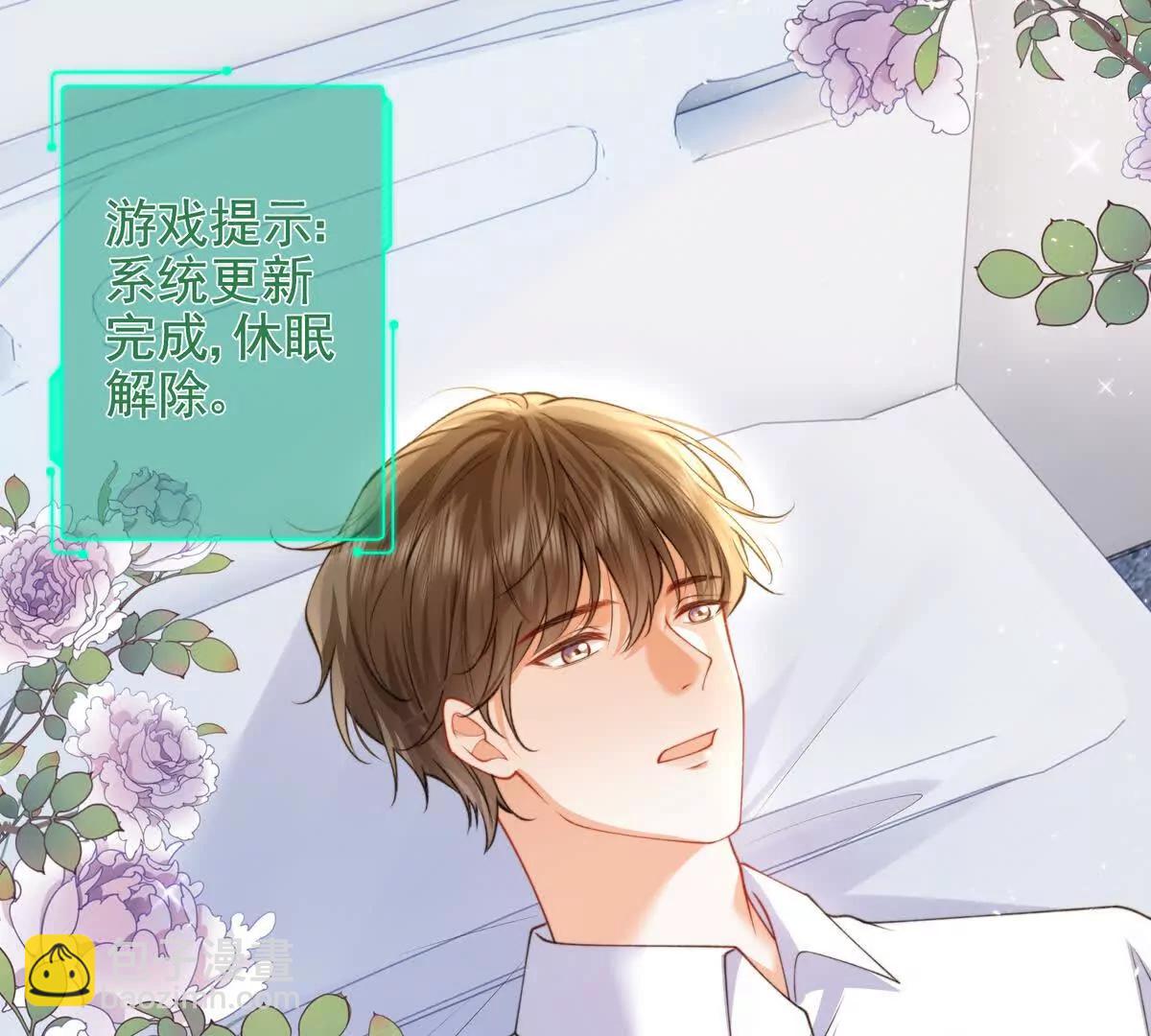 PLAY的一环(1/2)-第51话