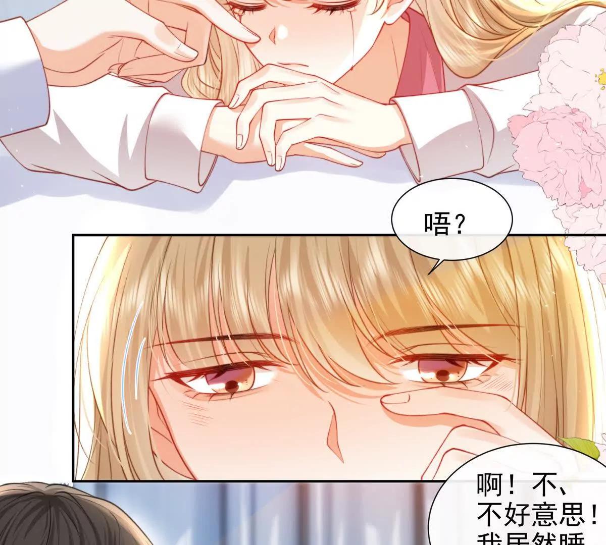 PLAY的一环(1/2)-第51话