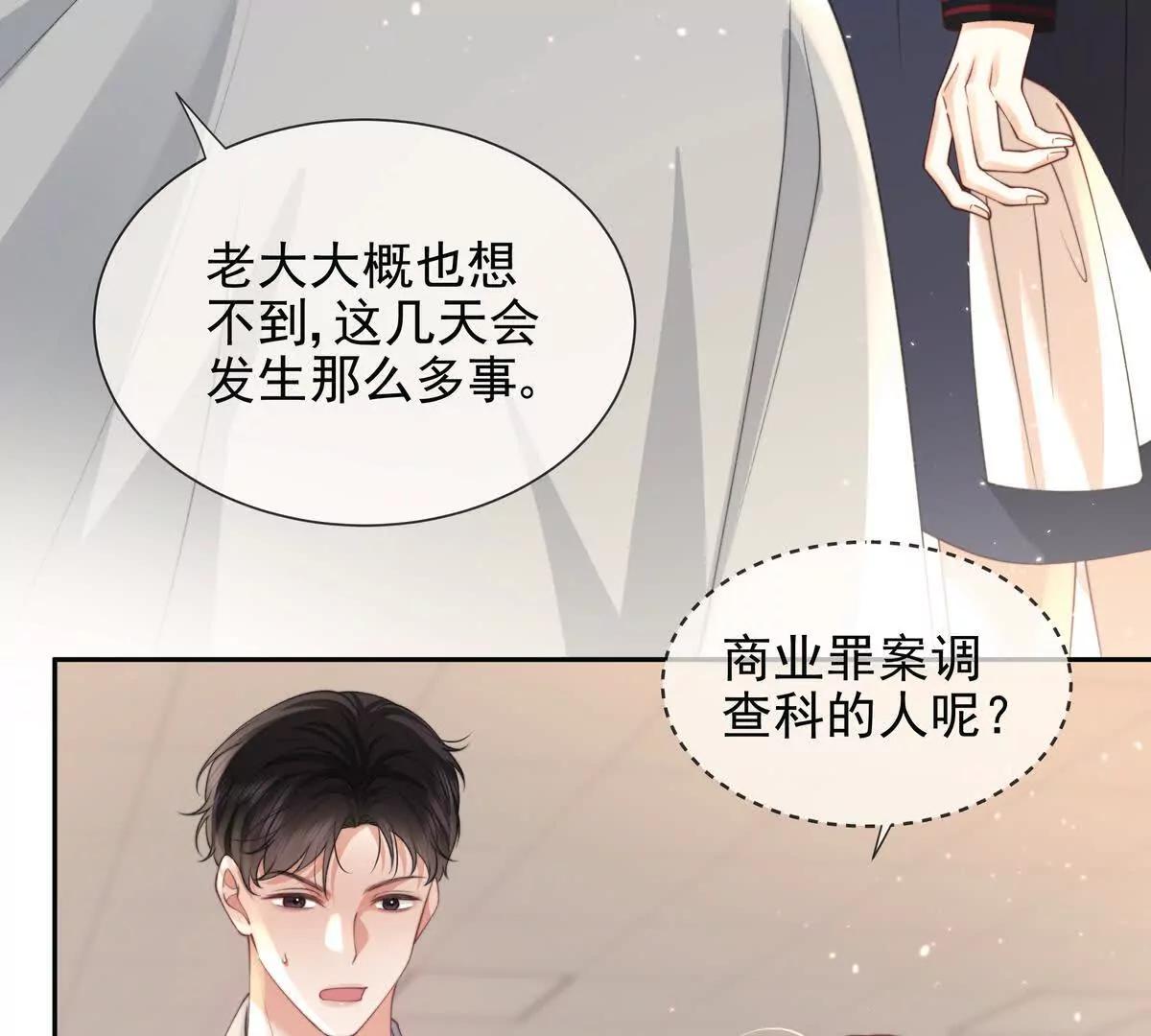 浮出水面(1/3)-第53话