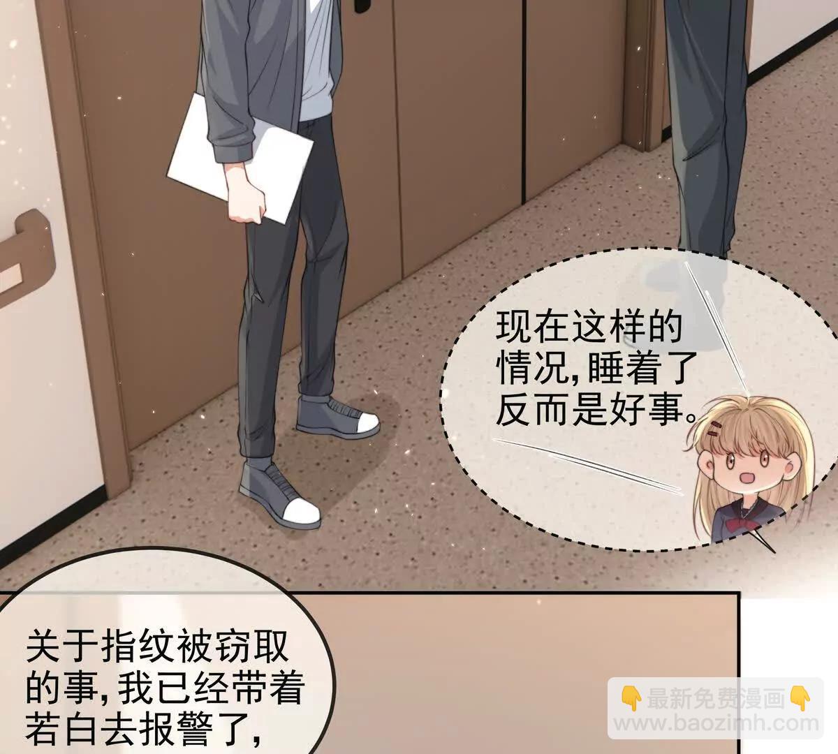 浮出水面(1/3)-第53话