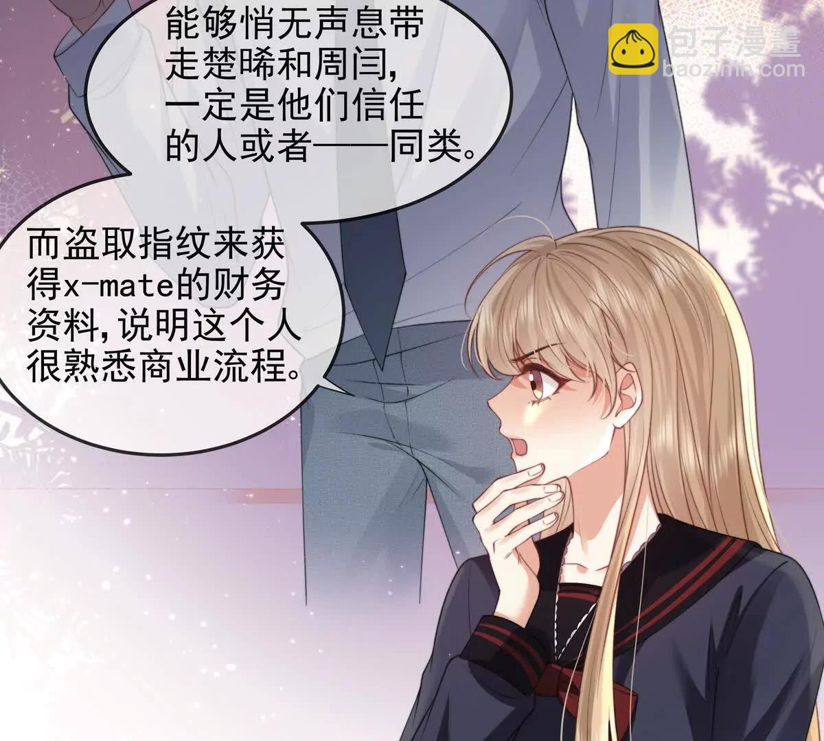 浮出水面(1/3)-第53话