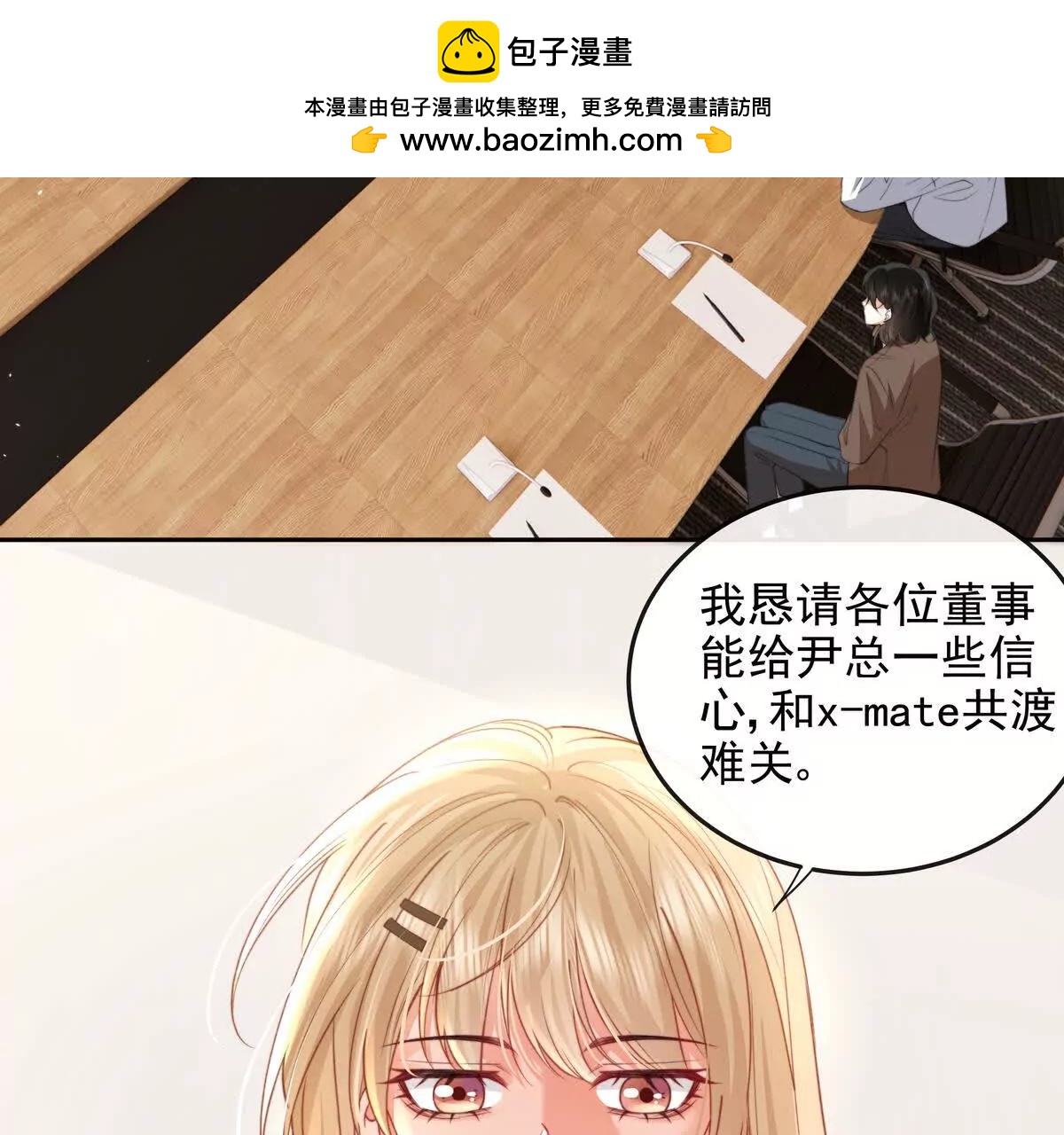 浮出水面(1/3)-第53话