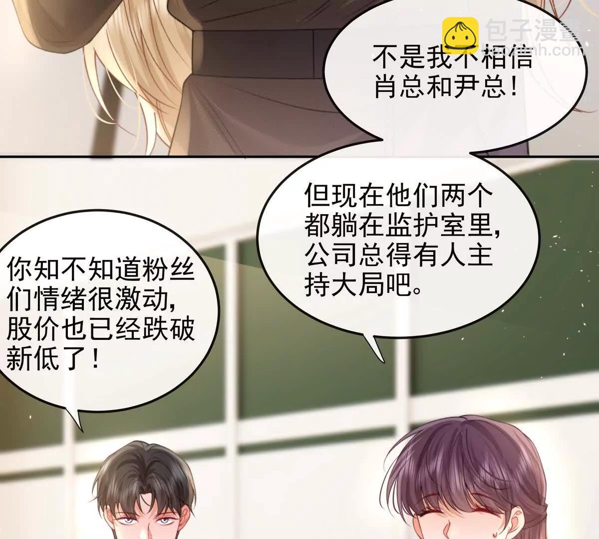 浮出水面(1/3)-第53话