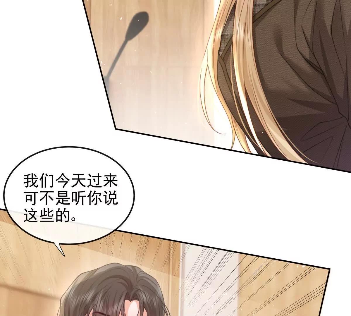 浮出水面(1/3)-第53话