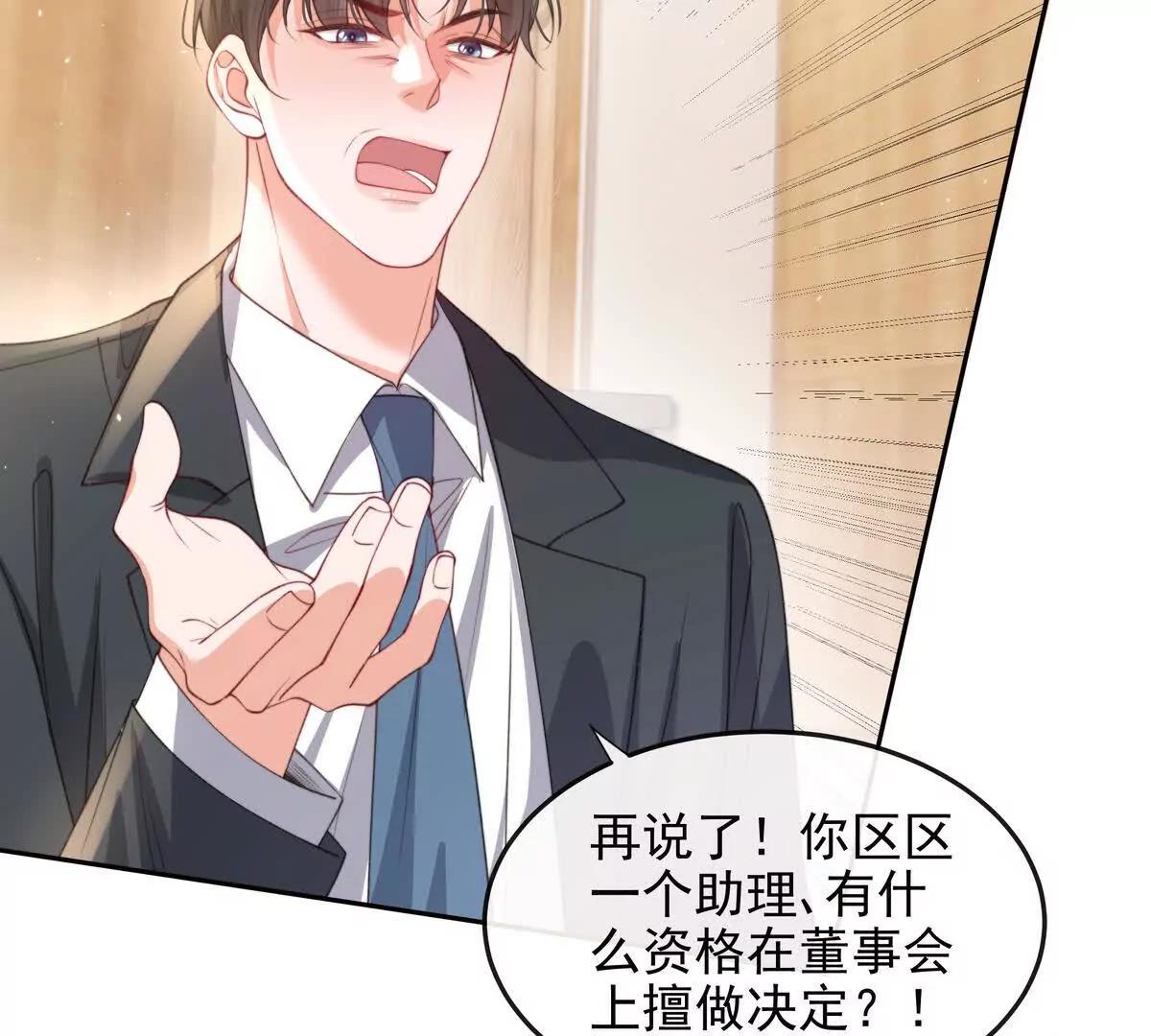 浮出水面(1/3)-第53话