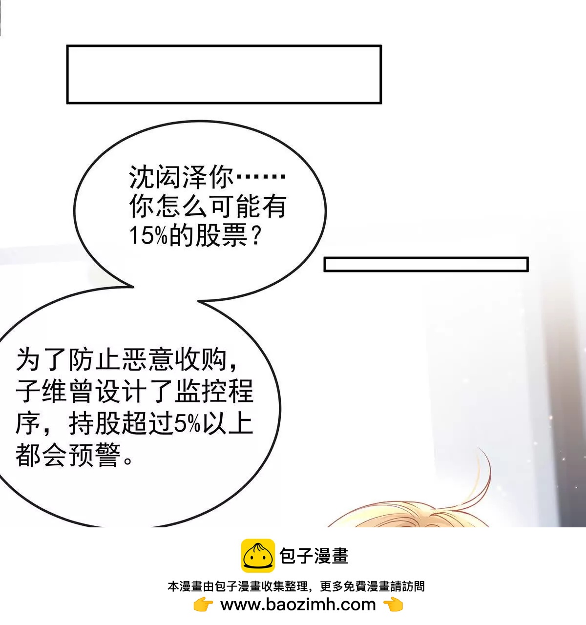 浮出水面(1/3)-第53话