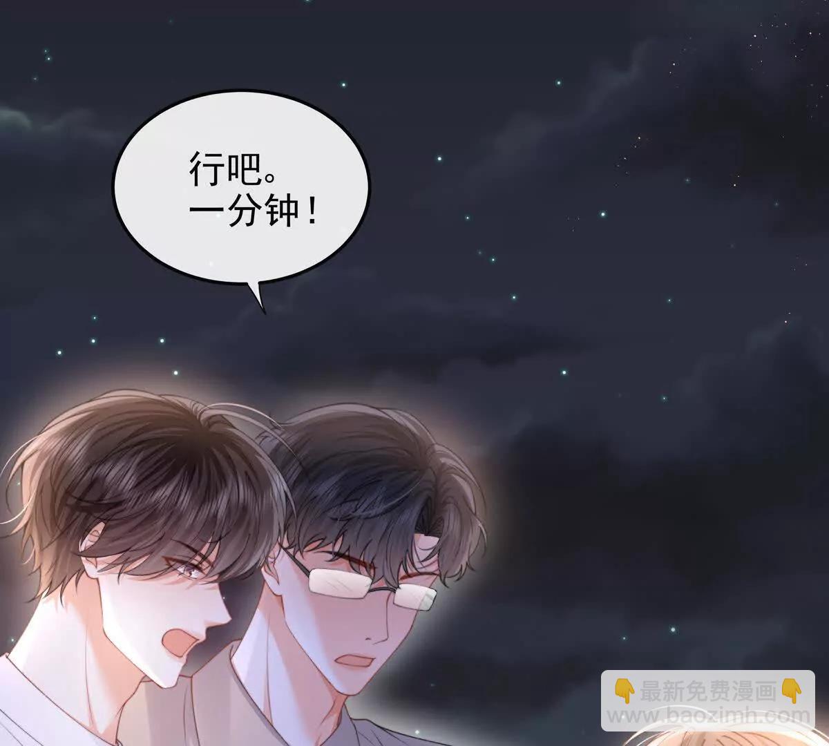 天选女主(1/2)-第55话