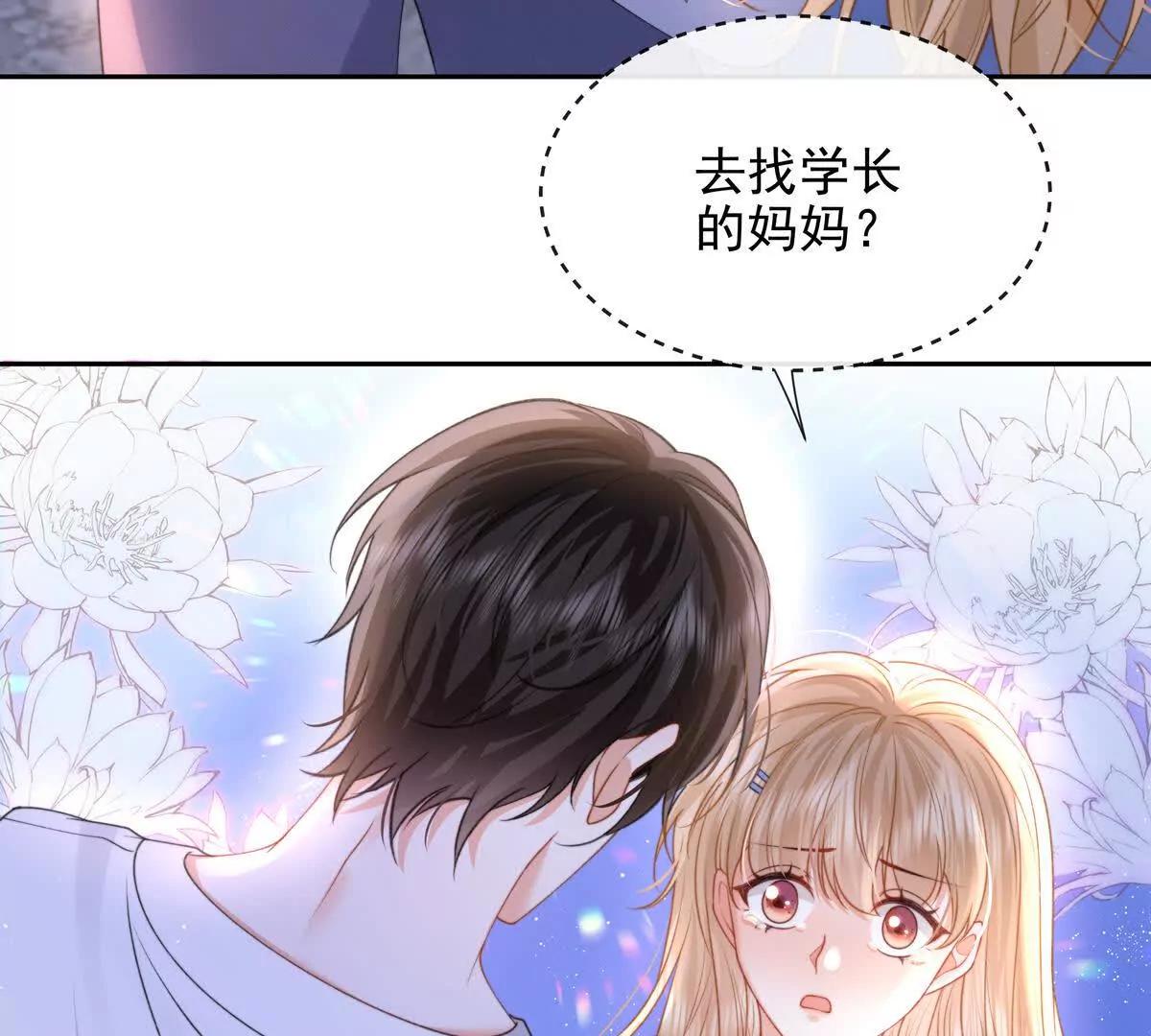 天选女主(1/2)-第55话