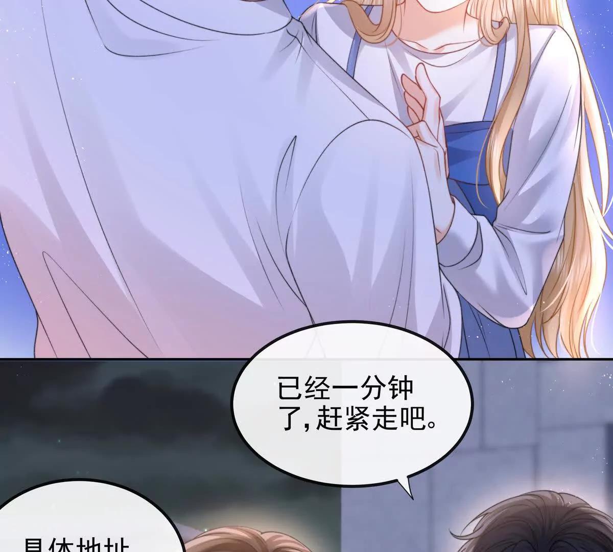 天选女主(1/2)-第55话