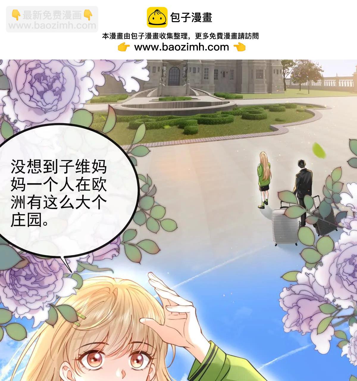 天选女主(1/2)-第55话