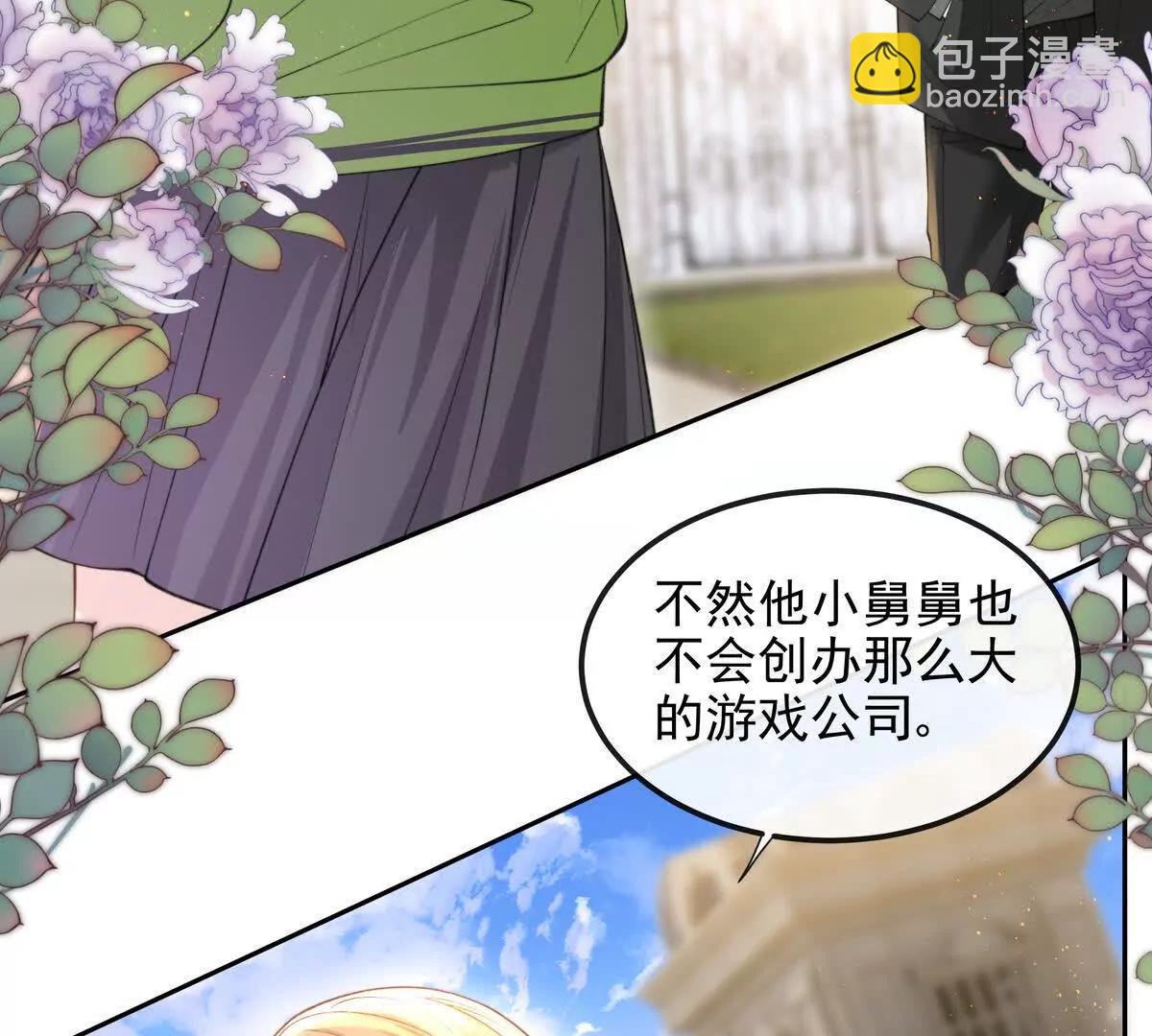 天选女主(1/2)-第55话