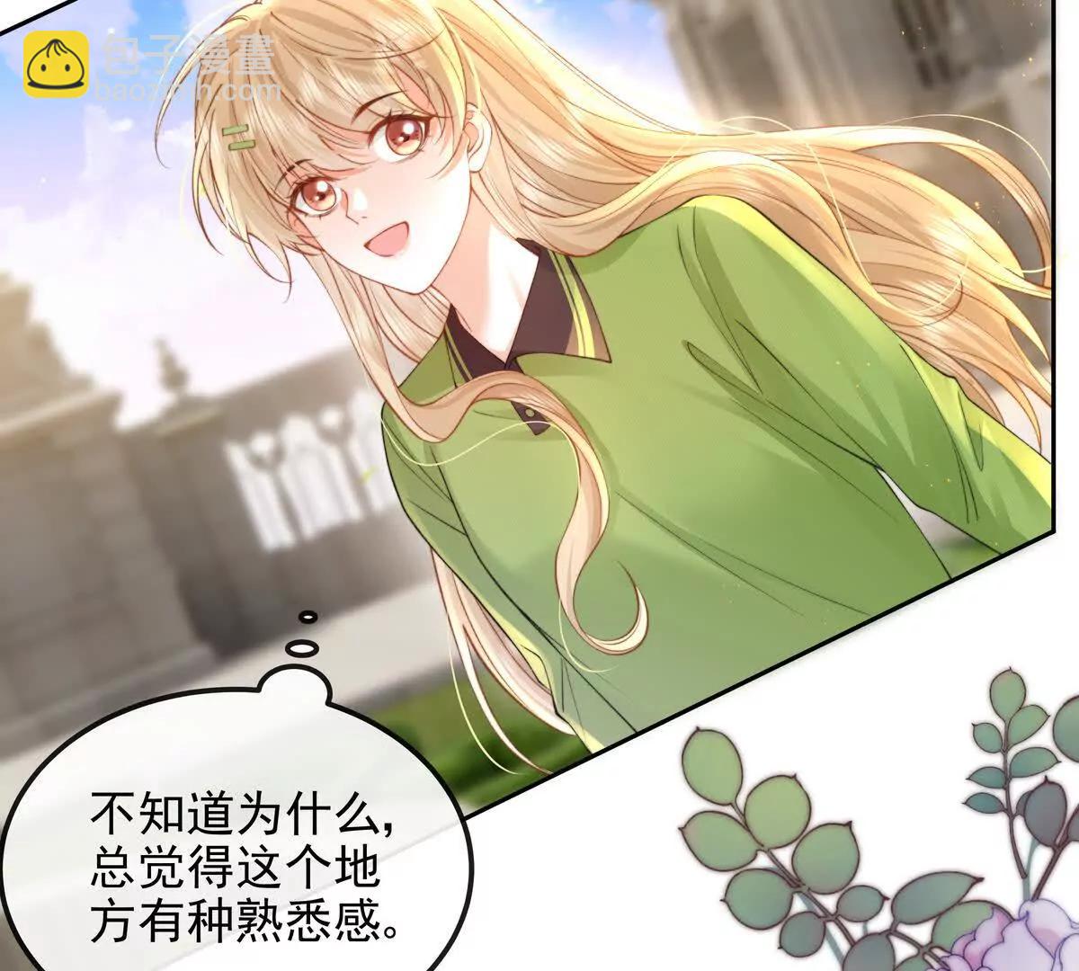 天选女主(1/2)-第55话