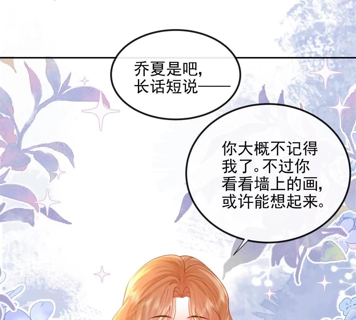 天选女主(1/2)-第55话