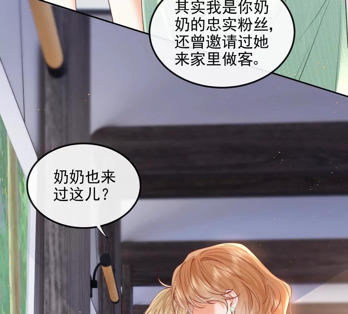 天选女主(1/2)-第55话