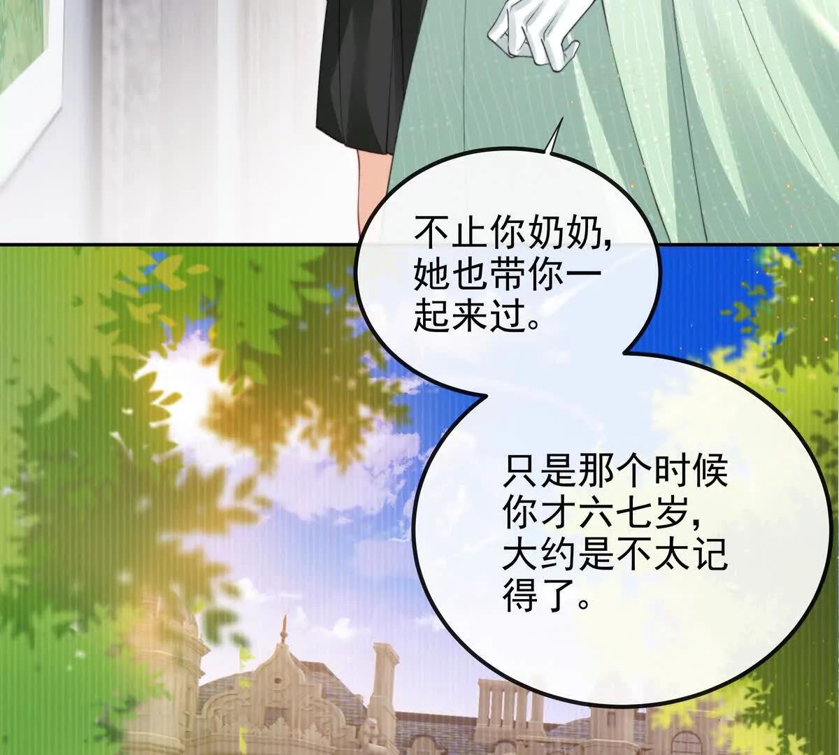 天选女主(1/2)-第55话