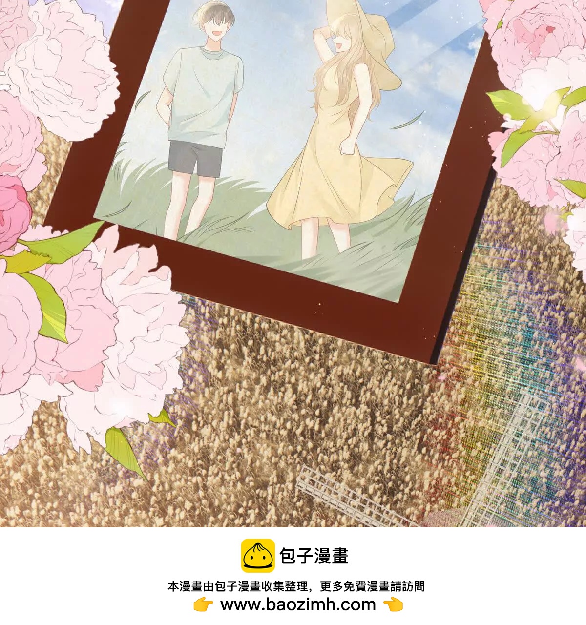 天选女主(1/2)-第55话