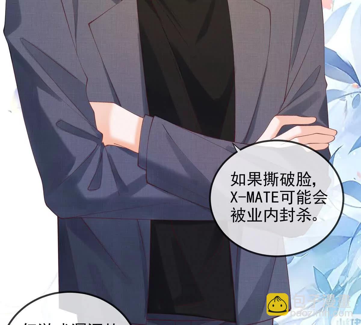 终极任务(1/3)-第57话