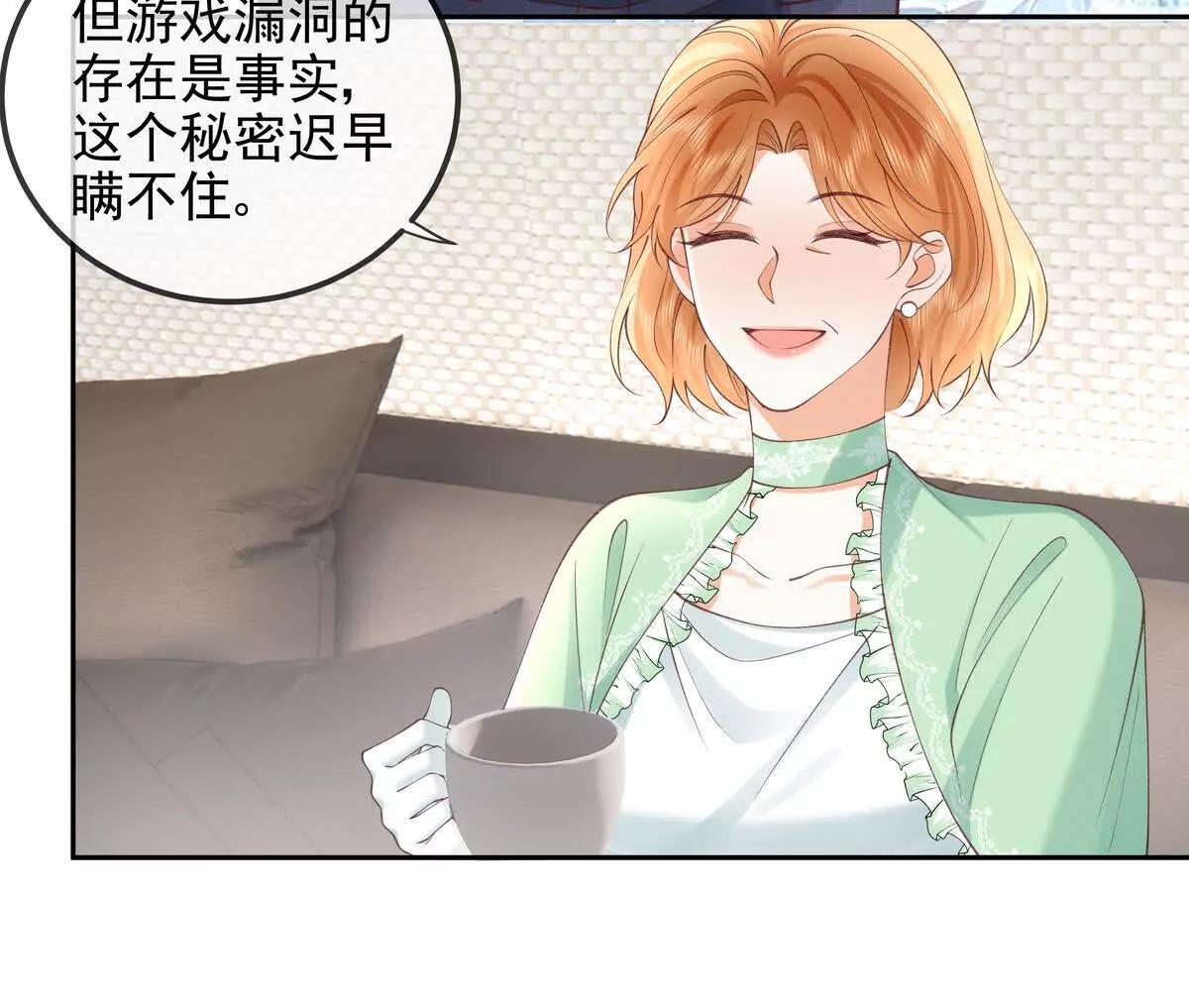 终极任务(1/3)-第57话