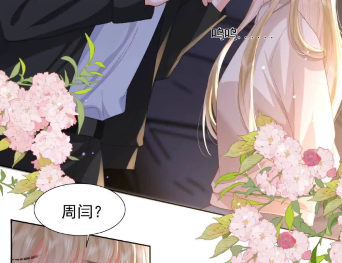 隐藏任务(1/3)-第7话