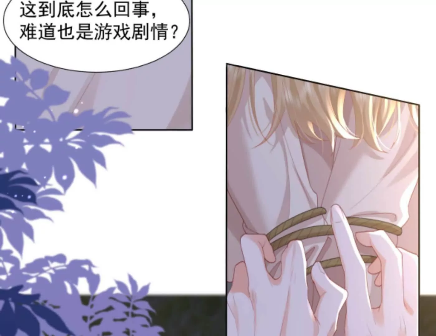 隐藏任务(1/3)-第7话